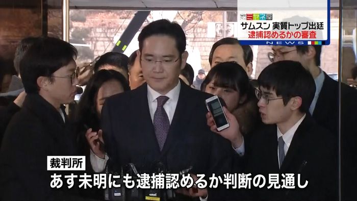 サムスン実質トップの逮捕認めるか審査
