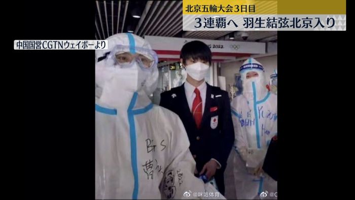 羽生選手が北京に到着 中国メディアは写真掲載