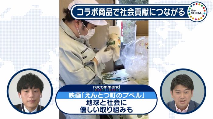 「えんとつ町のプペル」の社会貢献とは?