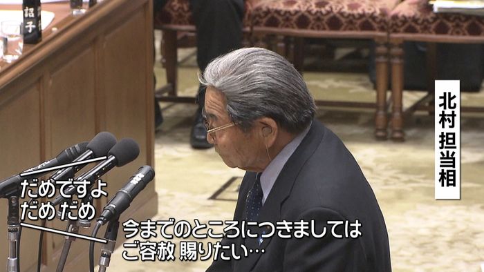 野党「桜」めぐり北村担当相追及…退席も