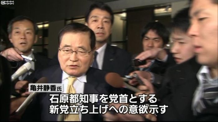 亀井静香氏、新党に意欲 石原知事らと会談