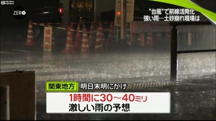 関東甲信や東北で激しい雷雨に警戒