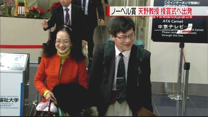 ノーベル賞授賞式へ名大・天野浩教授が出発