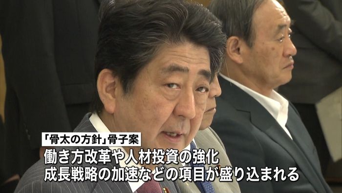 「骨太の方針」骨子案などを議論