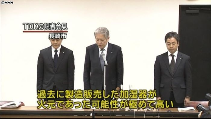 長崎の施設火災 加湿器製造のTDKが謝罪