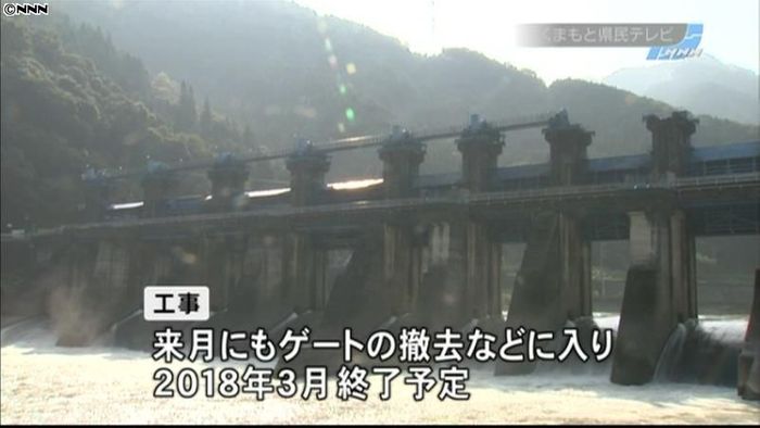 既存ダムで国内初 荒瀬ダムの撤去工事開始