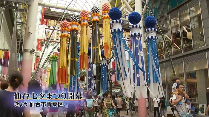 政宗公の時代から…「仙台七夕まつり」開幕