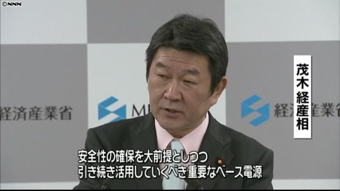 原発を重要なベース電源と位置づけ~経産相