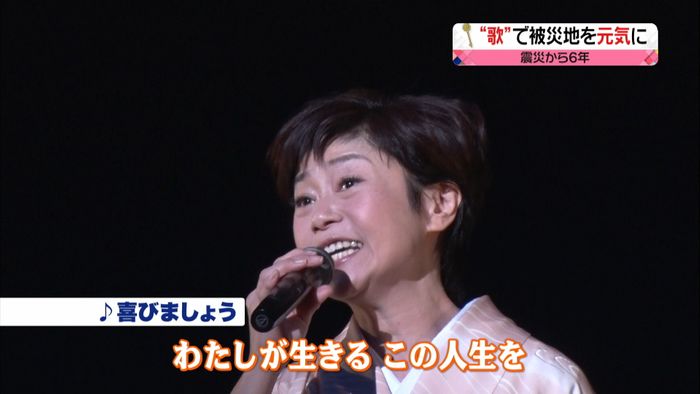 被災地の「こころ元気に」神野美伽さん歌う