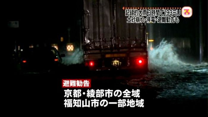 近畿北部で激しい雷雨 土砂崩れや停電も