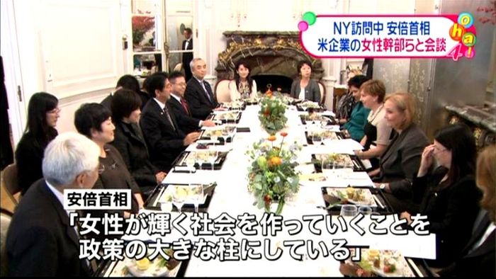 安倍首相、米企業女性幹部と会談