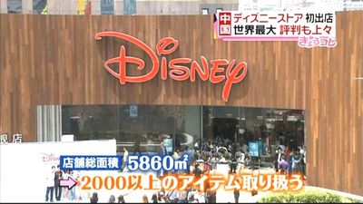 世界最大規模ディズニーストアが上海で開業