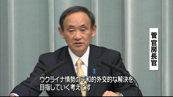 東ウクライナ武装勢力らに追加制裁へ~政府