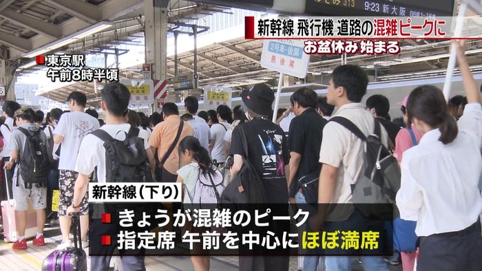 出国ラッシュに渋滞…交通機関の混雑ピーク