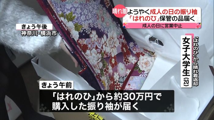 式で着られなかった振り袖が届き…かわいい