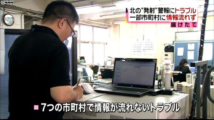“ミサイル”警報システム 試験でトラブル
