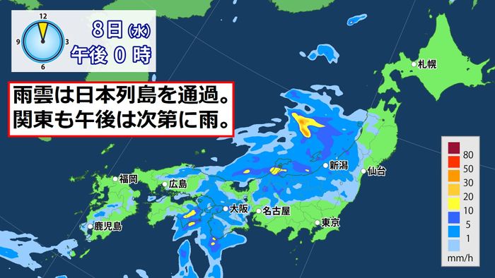 【天気】雨雲が列島通過…関東も午後には雨