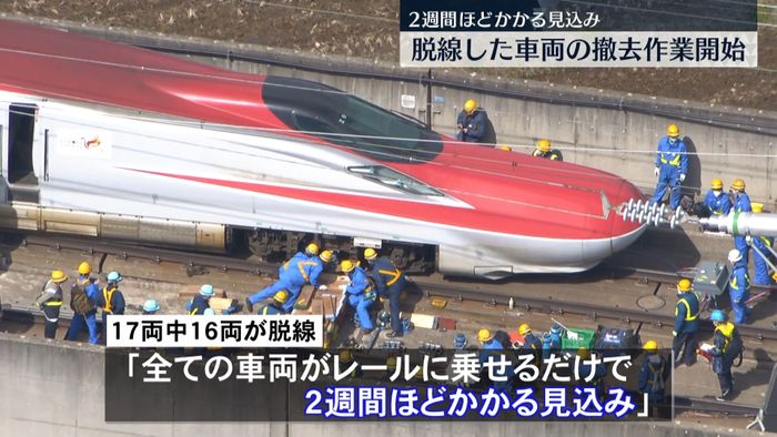 東北新幹線“脱線”車両の撤去始まる
