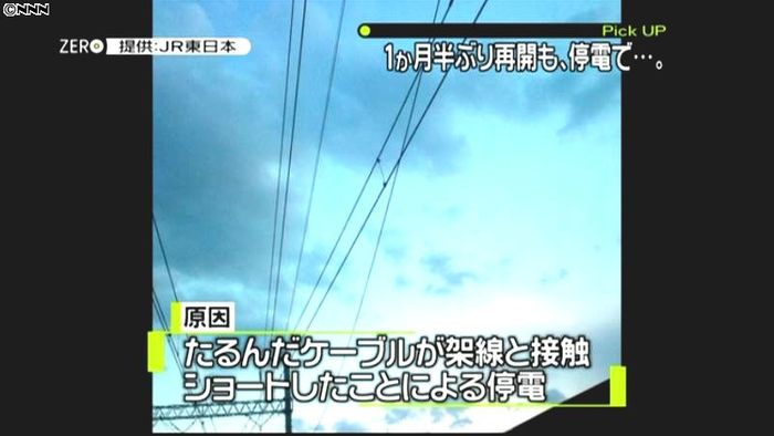 東北新幹線 停電で一時運転見合わせ