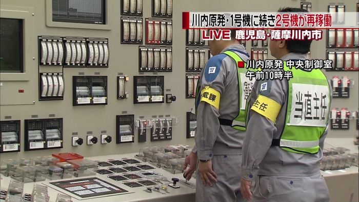 川内原発2号機が再稼働 新基準で2基目
