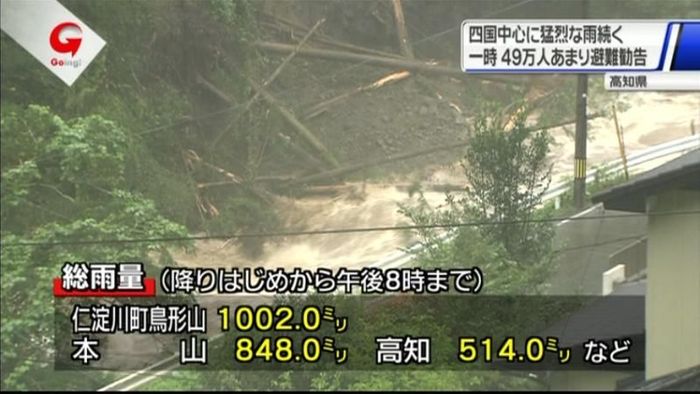 高知 降り始めからの雨量1000ミリ超