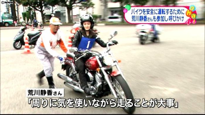 警視庁が大型バイク教室、荒川静香さんも