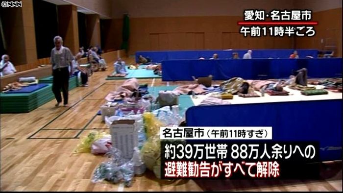 台風１５号　名古屋市の避難勧告、全て解除
