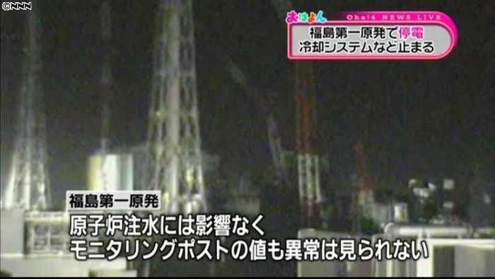 福島第一原発で停電 プールの冷却停止
