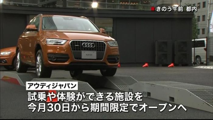 工夫こらした演出 高級車市場で新たな試み