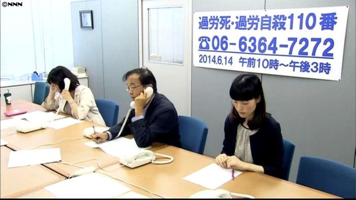 過労死問題の無料電話相談 大阪