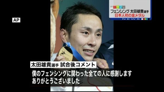 “史上初”太田選手、ツイッターで「感謝」