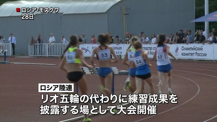 五輪出場できないロシア選手の陸上大会開催