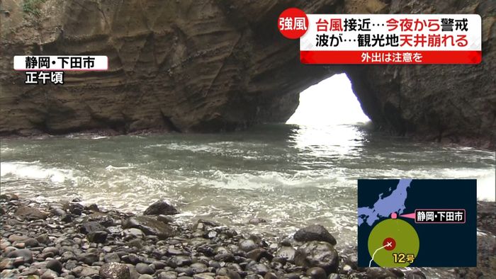 台風接近 海は白波も…観光地にも影響