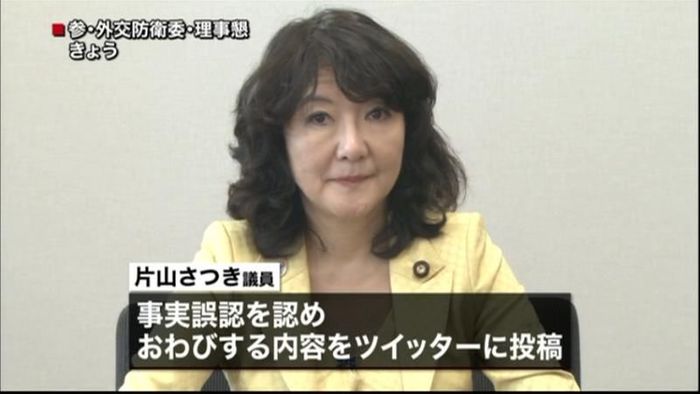“御嶽山噴火”片山さつき議員が謝罪