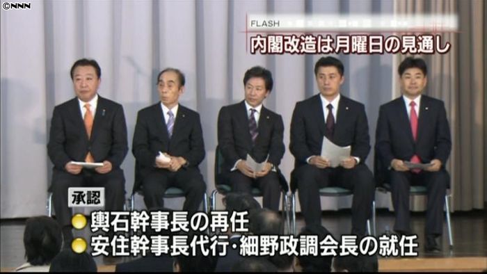 首相、国民新党からの郵政相の起用を確認