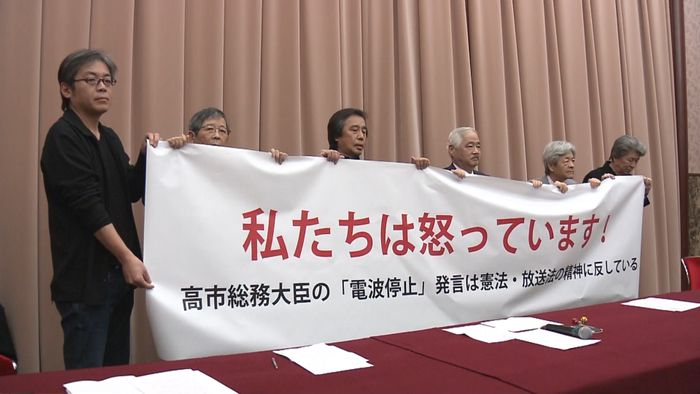 TVキャスターらが“停波”発言に抗議会見