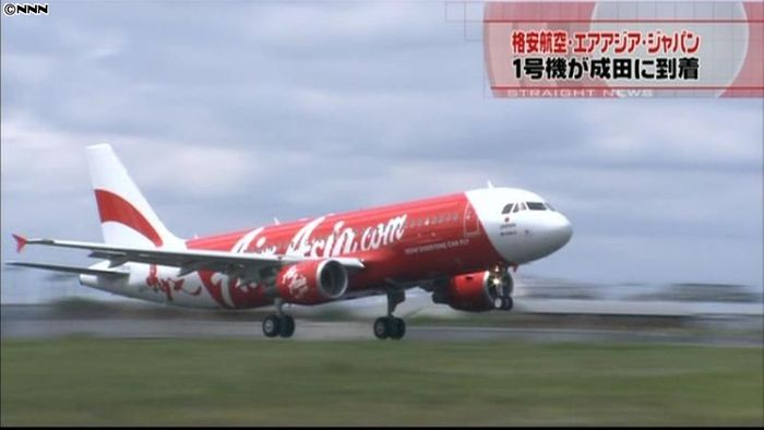 エアアジア・ジャパン1号機、成田に到着
