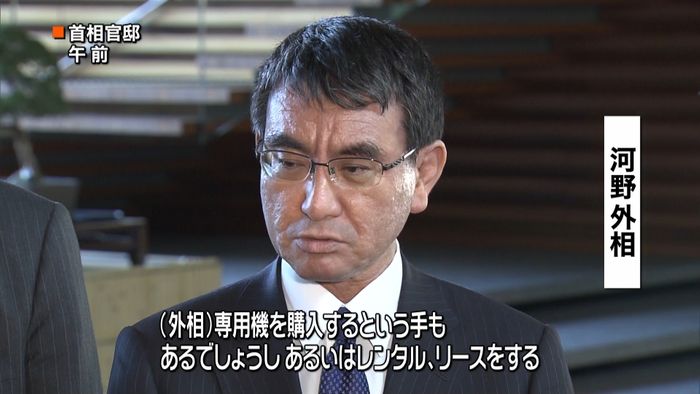 河野氏「外相専用機」の導入検討の意向