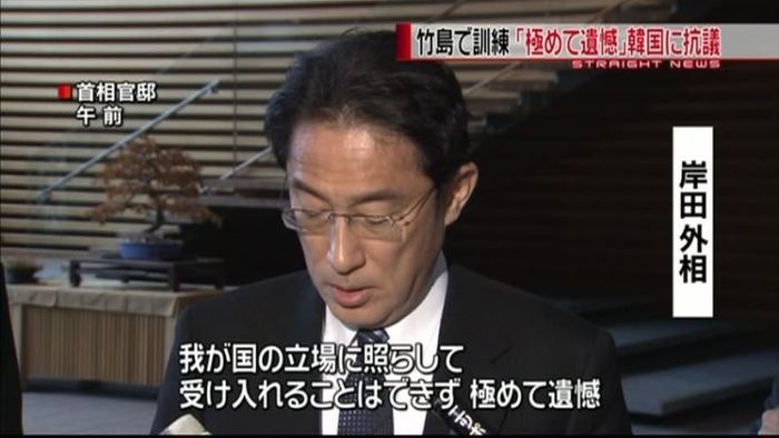 竹島防衛訓練「極めて遺憾」韓国に抗議