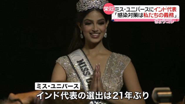 ミス ユニバースにインド代表２１歳