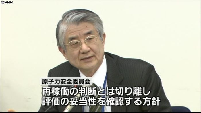 1次評価だけでは不十分~原子力安全委員長