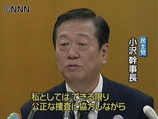 参院選に影響与えぬよう早期解決を~小沢氏