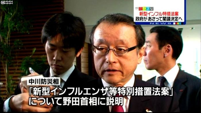 新型インフル特措法案、9日に閣議決定へ