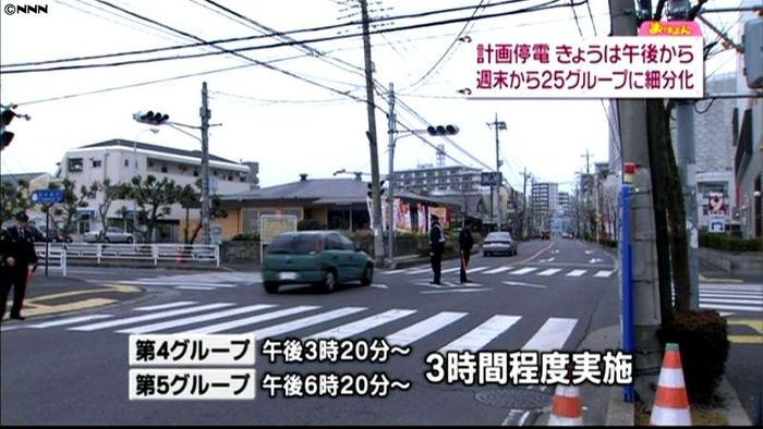 23日の計画停電 午後4・5Gで実施予定