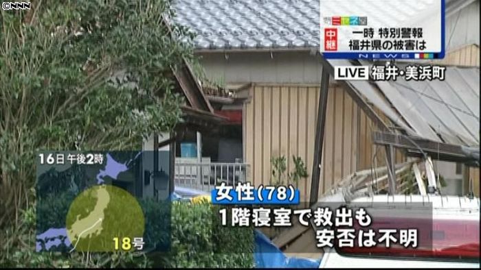 住宅1階から不明女性を発見 福井