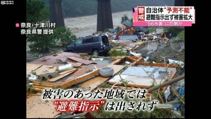 台風１２号、被害地域に避難指示出されず