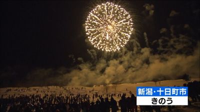 雪花火 冬の夜空彩る 新潟 十日町市