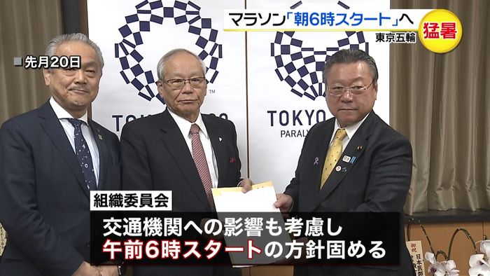 東京五輪マラソン「午前6時スタート」へ