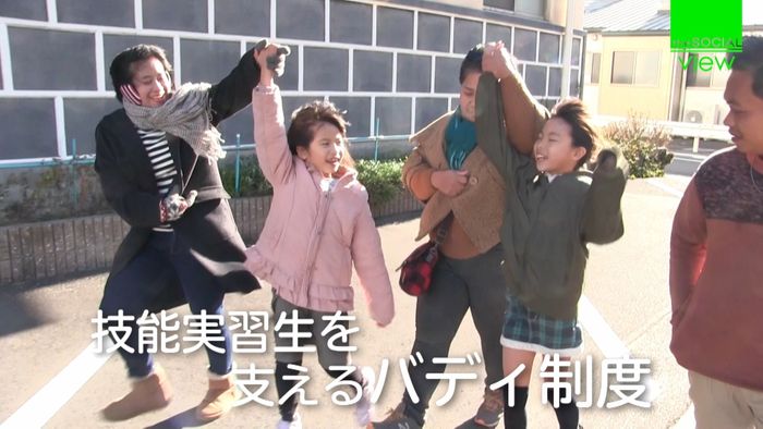 “安い労働力ではない”実習生見守るバディ