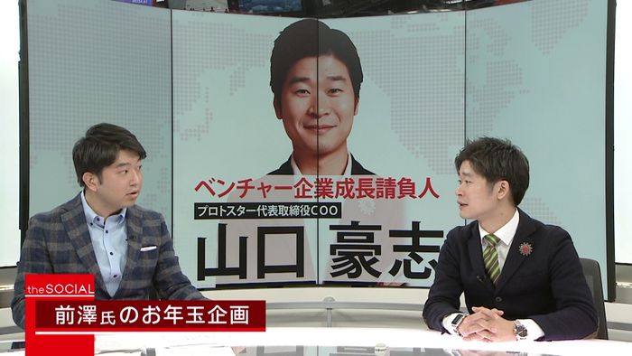 前澤氏の1億円お年玉企画、次の一手は?